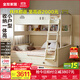 全友家居兒童雙層床帶護欄上下鋪1.5米小戶(hù)型臥室家用高低儲物收納床 1.5m床+床抽+(1.5m+1.2m)床墊