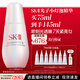 SK-II光子小燈泡美白祛斑淡斑精華液75ml化妝品sk2護膚品套裝生日禮物
