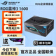 華碩ROG雷神三代/雷鷹二代AURA氮化鎵ATX3.0/3.1白金牌全模組電源 ROG雷神3代-THOR-1600W