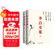 李白全集（今注集評）詩(shī)仙繡口一吐就是半個(gè)盛唐，與詩(shī)圣杜甫共執唐詩(shī)之牛耳 雙11大促