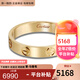 卡地亞（Cartier）戒指男女同款 3.6毫米寬LOVE結婚對戒情侶婚戒 B4085000 18K黃金色 52