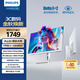 飛利浦27英寸4K144Hz/288雙模IPS硬件低藍(lán)光TypeC HDR400 97%P3 2000:1設(shè)計(jì)辦公顯示器晶曜屏27E2N5900RW