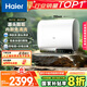 海爾（Haier）國家補貼20%雙膽扁桶電熱水器60升 BK3PRO 小魔盒鮮活水 凈膚洗AI智慧 3300W速熱免清洗鎂棒免更換