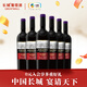 長(cháng)城海岸葡園解百納精選干紅葡萄酒 微醺晚安酒熱紅酒 750ml*6瓶整箱