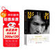 影者星馳：心中的火是不會(huì )熄的（周星馳的電影人生路）