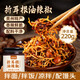 鮮窩窩 折耳根油辣椒220g 貴州特產(chǎn)下飯辣椒醬魚(yú)腥草涼拌菜紅油辣椒
