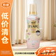 花王（KAO）Flair香水柔順劑抗皺510ml淡粉溫和鈴蘭香2025款【臨期清倉】
