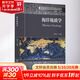 海洋地質(zhì)學(xué) 翟世奎 編 中國海洋大學(xué)出版社 書(shū)籍
