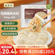食美來(lái)馬蹄豬肉水餃840g 40只 早餐速食生鮮食品 速凍餃子蒸餃煎餃面點(diǎn)
