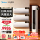 美的（Midea）空調套裝 智行二代+酷省電柜掛套購 新一級能效 變頻冷暖家用客廳立式柜機臥室掛機空調 以舊換新 【3匹柜機】大三室一廳空調套裝【全一級能效】