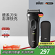 博朗（BRAUN）【便攜出游】經(jīng)典3系電動(dòng)剃須刀刀頭往復式刮胡刀送老公男朋友 男