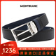 萬(wàn)寶龍萬(wàn)寶龍黑色/靛藍色雙面腰帶可自由裁剪皮帶/腰帶 3.5寬 118438