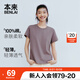 本來(lái)（benlai）女士短袖T恤純棉圓領(lǐng)t恤夏季新款簡(jiǎn)約純色打底衫t恤女 暗紫 M
