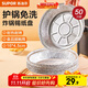 蘇泊爾（SUPOR）空氣炸鍋錫紙盤(pán)食品級鋁箔紙烤箱專(zhuān)用紙托烘焙錫箔盤(pán)一次性錫紙碗 大號 50只 16CM*4CM