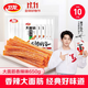 衛(wèi)龍【黃子弘凡同款】辣條大面筋650g懷舊豆干小零食年貨送禮辦公室