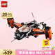 樂(lè )高（LEGO）積木拼裝機械組系列42181 重型貨運太空船不可遙控玩具中秋節禮物