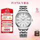 飛亞達（FIYTA）手表男女 芯動(dòng)系列輕奢雅致商務(wù)情侶機械表 生日禮物紀念送禮 【雅致白盤(pán)】男款