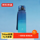 京東京造運動(dòng)水杯  tritan水杯運動(dòng)水壺大容量外出方便攜帶 青藍漸變1L