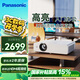 松下（Panasonic）PT-WX3201投影儀辦公會(huì )議專(zhuān)用 投影機客廳家庭影院 白天商務(wù)培訓教學(xué) （3200流明 3LCD）