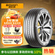 德國馬牌（Continental）汽車(chē)輪胎 215/55R17 94W FR UC7適配本田XR-V/繽智/大眾邁騰