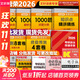 【背誦手冊現貨】肖秀榮考研政治2026 肖秀榮1000題精講精練 可搭徐濤腿姐張宇李永樂(lè )湯家鳳張劍考研真相 【沖刺五套】肖四肖八+精講精練+1000題+手冊