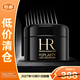 赫蓮娜（HR）活顏修護晚霜 5ml 黑繃帶面霜小樣【臨期清倉】