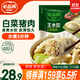 必品閣（bibigo）白菜豬肉水餃 1200g 約48只 早餐 夜宵 生鮮速食餃子 速凍食品