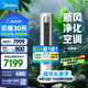 美的空調(diào) 3匹 靜新風(fēng) 空調(diào)立式  新風(fēng)空調(diào)健康風(fēng) 客廳空調(diào)柜機(jī) 新一級(jí)能效  KFR-72LW/N8XF1-1