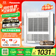 松下（Panasonic）浴霸FV-RB20Y1風(fēng)暖浴霸排氣一體【國家補貼】通用吊頂