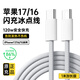 Viken【快充不傷機】蘋(píng)果17/16充電器頭15充電線(xiàn)40W適配原裝快充套裝iphone17pro/promax/Air 16 15套裝 原充-蘋(píng)果雙Type-C編織快充線(xiàn)-1米 快至當/次日達