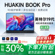 HUAKINBook Pro【官方補貼30%】2025英特爾酷睿19代獨顯筆記本電腦高性能輕薄本商務(wù)辦公大學(xué)生設計游戲 英特爾19代Pro銀AI+媲美獨顯+游戲設計 32G高速運存+1T固態(tài)（3年服務(wù)
