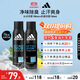 阿迪達斯 （adidas）男士歐洲原裝進(jìn)口 止汗抑汗爽身除臭香體噴霧（冰點(diǎn)+舒緩2件套）
