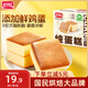 盼盼 純蛋糕  西式糕點(diǎn)營(yíng)養雞蛋糕早餐零食糕點(diǎn)點(diǎn)心小吃 720g/箱