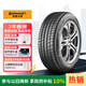 德國(guó)馬牌（Continental）汽車(chē)輪胎 245/45R18 96W FR MC5 原配別克君威 雪佛蘭邁銳寶XL
