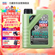 力魔（LIQUI MOLY）德國原裝進(jìn)口 魔法基因機油 0W-20 SP GF-6A 1L 汽車(chē)用品