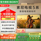 索尼（SONY）K-75XR50 75英寸新品5系輕旗艦MiniLED索尼電視4K120Hz高刷智能XR芯片一級能效國家補貼X90L升級款 75英寸 K-75XR50【一級能效】