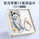 XP適用蘋果17promax手機(jī)殼鏡頭全包iphone17promax硅膠男女防摔散熱帶掛繩保護(hù)外殼-古董白藍(lán)蝶花朵