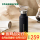 星巴克（Starbucks）墨水咖啡杯提手款不銹鋼保溫保冷杯473ml學(xué)生便攜水杯教師節