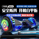 酷樂(lè )星平衡車(chē)兒童電動(dòng)雙輪兩輪新款成人智能3-12歲學(xué)生體感扭扭車(chē)平行車(chē) 7吋 藍星空+藍牙+跑燈+發(fā)光輪