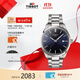 天梭（TISSOT）瑞士手表 PR100系列鋼帶石英男表T150.410.11.041.00 藍色 40mm