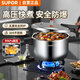 蘇泊爾（SUPOR）高壓鍋304不銹鋼7L壓力鍋燃氣電磁爐通用EY243FBW2 