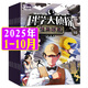 包郵 科學(xué)大偵探雜志 2025年1-10月現貨【2026全年/半年訂閱/2024/2023/2022全年珍藏可選】我們愛(ài)科學(xué)小學(xué)生推理小D探長(cháng)探案非過(guò)刊K 現貨【送2個(gè)本+玩具】25年1-10月 共1