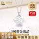 中國黃金（CHINA GOLD）純銀貓爪項鏈女新款輕奢貝母吊墜送老情人節生日禮物送女朋友老婆 【京速達】s925愛(ài)心貓爪項鏈【品牌禮盒】