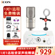 艾肯（ICON）U Solo live聲卡直播設備麥克風(fēng)k歌喊麥直播電腦外置聲卡白色款【一對一精調】 艾肯聲卡+得勝K200麥克風(fēng) 一對一免費精調
