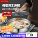 美廚（maxcook）316不銹鋼火鍋28cm 湯鍋火鍋復底帶蓋 燃氣電磁爐通用 MCT1969
