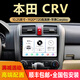 東影適用于本田CRV中控大屏一體機導航360全景影像系統原廠(chǎng)中控顯示屏 【豪華版】八核（2G+32G） 導航+倒車(chē)影像+記錄儀+安裝服務(wù)