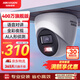 HIKVISION?？低暠O控攝像頭400萬(wàn)2K高清全彩夜視poe供電AI人形檢測可對講商超室內外半球K34HV2-LT 2.8MM 