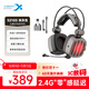 西伯利亞（XIBERIA）【全網(wǎng)熱銷】S21GS 藍牙游戲耳機2.4G無線頭戴式游戲耳機臺式電腦一鍵7.1電競吃雞耳機