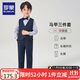 羅蒙兒童禮服男童西裝套裝英倫風(fēng)男寶生日宴西服花童演出服 藏青色140