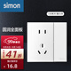西蒙（SIMON） 開(kāi)關(guān)插座 C60系列雅白色 新國標家用86型墻壁暗裝電源面板 五孔帶開(kāi)關(guān)（單控）